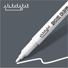 마카펜, 화이트3개