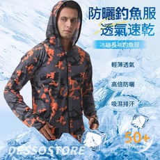 釣魚服防曬服 冰絲垂釣服 釣魚防曬衣 速乾長袖釣魚衣 吸濕透氣 t恤 戶外防曬衣 透氣釣魚上衣 速幹防曬外套, 迷彩橘(冰絲透氣 防曬衣),M（建議體重47-55公斤）