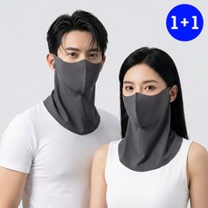 하움 자외선차단 쿨 스포츠 골프 마스크 얼굴햇빛가리개 1+1, 1세트, 다크그레이