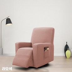 체어스 전동 마사지체어 풀커버 탄력 일인용 보호커버, 5_낙다, 일체형 소파
