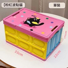 粉紅波點貓 露營收納箱 車載整理箱, 粉色波點貓加大容量, 1套
