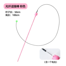 360° 旋轉貓咪逗貓棒 附鈴鐺, 光纤逗猫棒 粉色 55厘米, 1