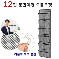 지금 필요한 모자정리 소품 모자수납 행거 문걸이형 K31872EA, 24칸