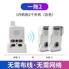 무선 초인종 마이크 장거리 대화 원격 음성 양방향 초, S. 실외기2+실내기1 화이트