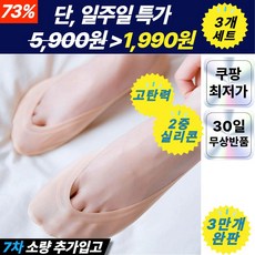 플랜하우 여성용 통기성 아이스 쿨 메쉬 덧신