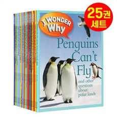 [다정책방] 국내 왜 그런지 정말 궁금해요 25권 세트 I Wonder Why 아이원더와이 영어원서 음원제공