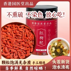 홍콩 바오질린 백동충하초 50g 티베트 고산 누에 전체 가지 물에 담가 마시기 풀 누에 흙 동충하초, 80g 구기자, 1개