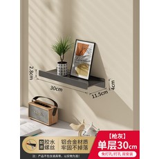 牆上置物架 一字隔板 層板 擱板 書架 托架 裝飾架 客廳牆面收納 免釘免鑽 承重力強 簡約北歐風, 1個, 槍灰 30 x 11.5cm