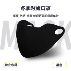 MJBCD 冬季時尚口罩 溫暖親膚 可水洗 獨立包裝, 【經典黑秋冬厚款口罩】1個裝