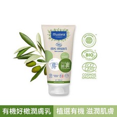 Mustela 慕之恬廊 有機好橄潤膚乳 150ml 無香 ECOCERT COSMOS認證 臉身適用, 1個