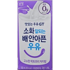 남양 소화 잘되는 배 안아픈 우유 고소한 저지방 락토프리, 180ml, 12개