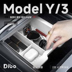 테슬라 모델3 모델Y 센터콘솔 히든 수납함 슬라이딩 트레이 앞뒤 콘솔 정리함 팔걸이 보관함, 모델Y/YL, 블랙