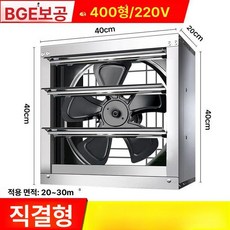 대형 환기팬 공장 고출력 배기팬 환기 산업용 작업장 벽부형 농가 송풍기 축사, 400 220 V 5, 기본 색상