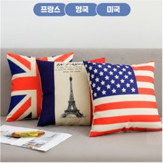 승연이의 추천 스토어 실내 인테리어 나라 국기무늬 쿠션커버 사각쿠션커버