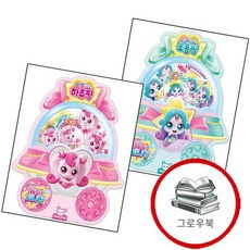 슈팅스타 캐치티니핑 스타큐브스티커 초롱핑 + 하츄핑 (전2권) 세트 추천도서, 없음