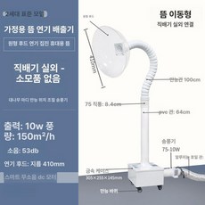 배연기 연기 제거기 환풍기 한의원 환기팬 흡연기 고출력, 3m 알루미늄 호일 튜브 원형 이동식