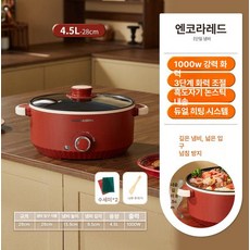 대용량 멀티쿠커 전기냄비 밥솥 6인용 캠핑 샤브샤브, 28cm 단일칸 4.6L 엔코라레드, 기본 색상