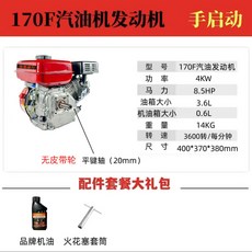 汽油髮動機動力水泵打藥機打穀微耕170F平鍵電啟動四衝程 發動機 引擎 省油扭力大 型鋼力 適農業機器 汽油引擎發電機, 高強度手動款】170平鍵軸單機
