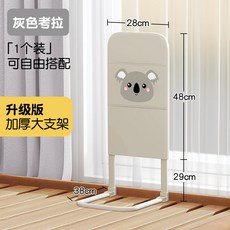 침대가드 난간 보호대 펜스 가이드 팔걸이 지지대 안전바 울타리, D_x28cm 높낮이 조절 그레이 코라 2 조각