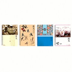 2000 한문노트 10칸 학습 노트 사전 필기 블록 수업 자료 공부 용지 한자 연습 과목, 본상품