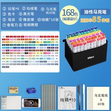 油性馬克筆 雙頭水彩畫筆 美術生學生專用手繪筆 01, 1個, 優雅白桿,通用標準24色/25禮