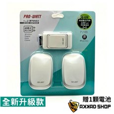 P218B 一對二 插電式 無線數位 門鈴 1按鍵 2插電式門鈴, 1個