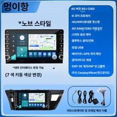 도월 카퓨라이드 오토 카플레이모니터 무선, 기본구성, 1GB, 노브 8 4G 8G 128G DSP 무선CarPlay