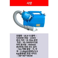 수호나라 원액살포기 제초제원액살포기 살포기, 1분무기 (플러그인) 8-12m, 1개