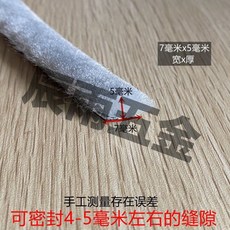 鋁合金防蟲衣櫃毛條 自粘防撞防塵條 隔音門窗密封條, 1個
