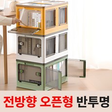 5면오픈 글랜클 3세대 접이식 폴딩 리빙 수납 박스 다용도, 1개, 쉐이크옐로우