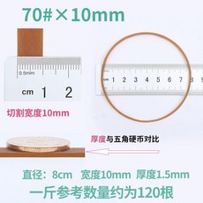 無品牌 寬橡皮筋 高彈力橡膠圈 耐高溫 多用途, 1個, 直徑8釐米寬度10毫米