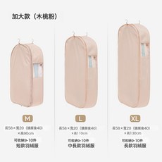 新款羽絨服掛衣罩壓縮防塵罩掛式家用衣櫃衣服大衣收納袋長款衣物, 1個, 1個裝