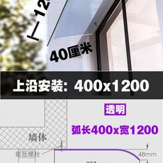 1M 투명 캐노피 천막 야외 방수 어닝 현관 지붕, L. 400x1200 투명상단 가장자리 설치