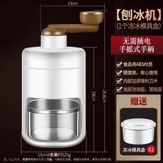 冰沙機 雪花冰 加厚刀刃, 白色德式手搖刨冰器, 1個