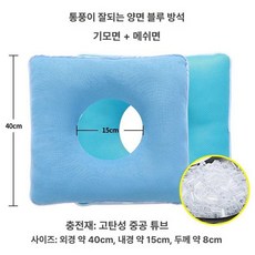 실버스트림 욕창방석 방지 쿠션 양면 꼬리뼈, H_통기성 중공 소프트 튜브 블루