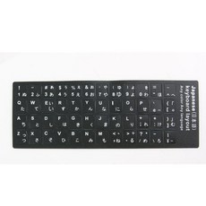 Coms 키보드 자판 스티커 일본어+그래Shop, 빠른배송