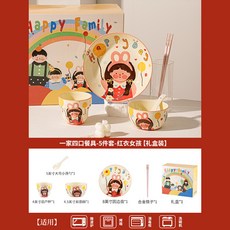 卡通一家四口家用碗碟餐具套裝 陶瓷餐具 碗筷勺組閤 閨蜜生日禮物, 1個, 一家四口-5件套【紅衣女孩】