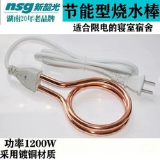 전기 히터봉 물 온수 가열기 데우는기계 히팅, 구형 A4 도금구리 1200W 흰선