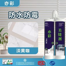 亦彩 瓷磚美縫劑 防水防黴 玫瑰金, 1個, 納米品質 蛋黃咖 1組,不送工具 只有膠嘴 無工具