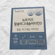 뉴트키즈 칼슘 마그네슘 비타민D 30g 칼마디, 2박스