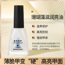 CAIMENG 指緣油筆 護甲油 指甲保濕修護 T80, 1個, 珊瑚藻成分滋潤亮油【薄脆甲變硬】滋潤高亮,12mL