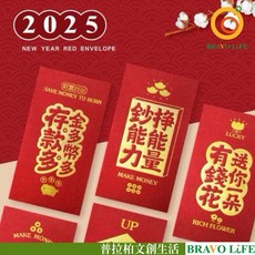 春節紅包袋6入(未來可期) CP-405 燙金大紅包袋 新年紅包袋 過年紅包袋 開市紅包 新年 壓歲錢紅包, 1個