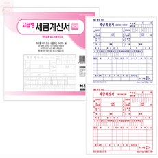 영스픽 세금계산서 5권 거래용지