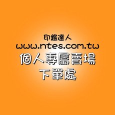 印鑑達人 s-515印台片，高品質印泥，色彩鮮明，適用多種印章，蓋印清晰持久, 1個