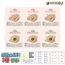 아이배냇 영양죽 전복새우+한우사골 각 3개씩 + 3종스티커 사은품, 1개