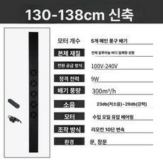 하루의정 창문형환풍기 발포지 고객직접설치, 기본 추가키트 (cm), 5개 130-138cm 저소음, 기본 색상