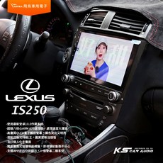飛鳥 LEXUS IS250 10吋導航影音車機 4+64G 八核心 多媒體 藍芽 正版3D導航王, 1個