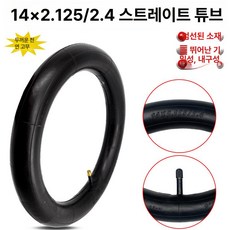 전기자전거 곡선 오토바이, 1개, 1cm, 14x2.125 직선형 내부