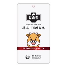 맛슐랭 시그니처 육포 쇠고기직화육포, 1개, 30g