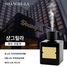 퀴브 피톤치드연무기 방역 분사기 방역기 연막, 샹그릴라, 1개, 스마트 아로마테라피 기기 200ml